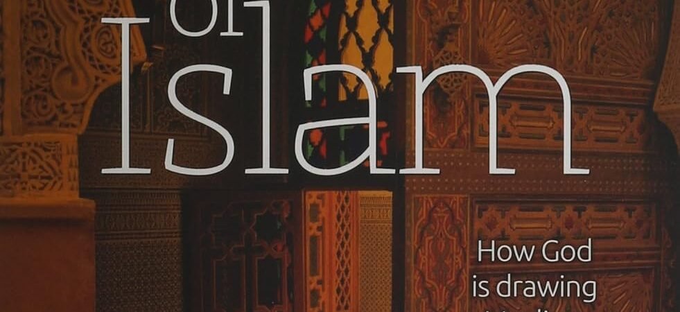 A Wind In The House Of Islam