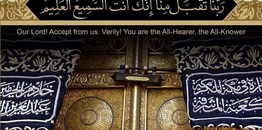 DUAs for Success: 100+ DUAs (prayers and supplications) from Quran and Hadith